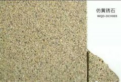 广东石纹幕墙铝单板